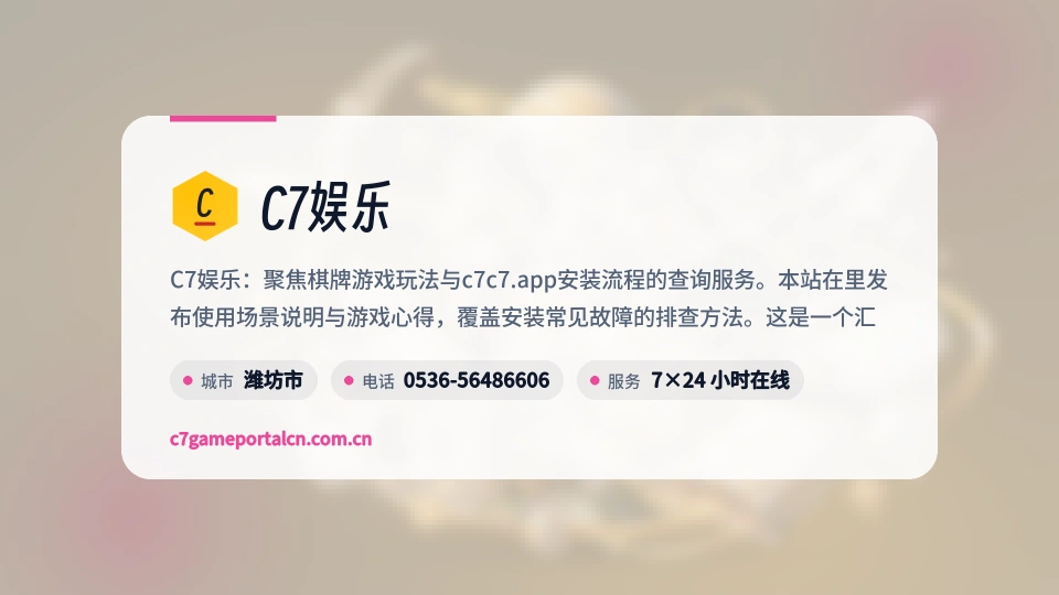 C7娱乐故事
